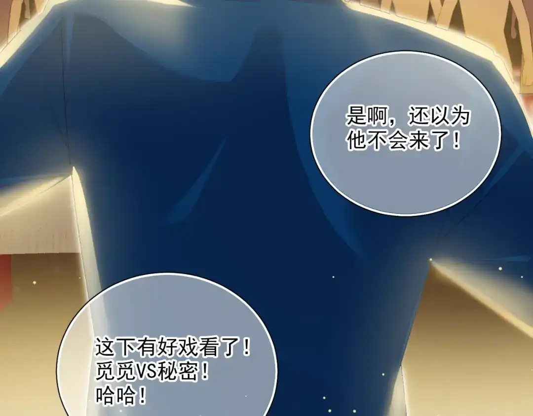 《与爱有关》第69话 遗书 第6页