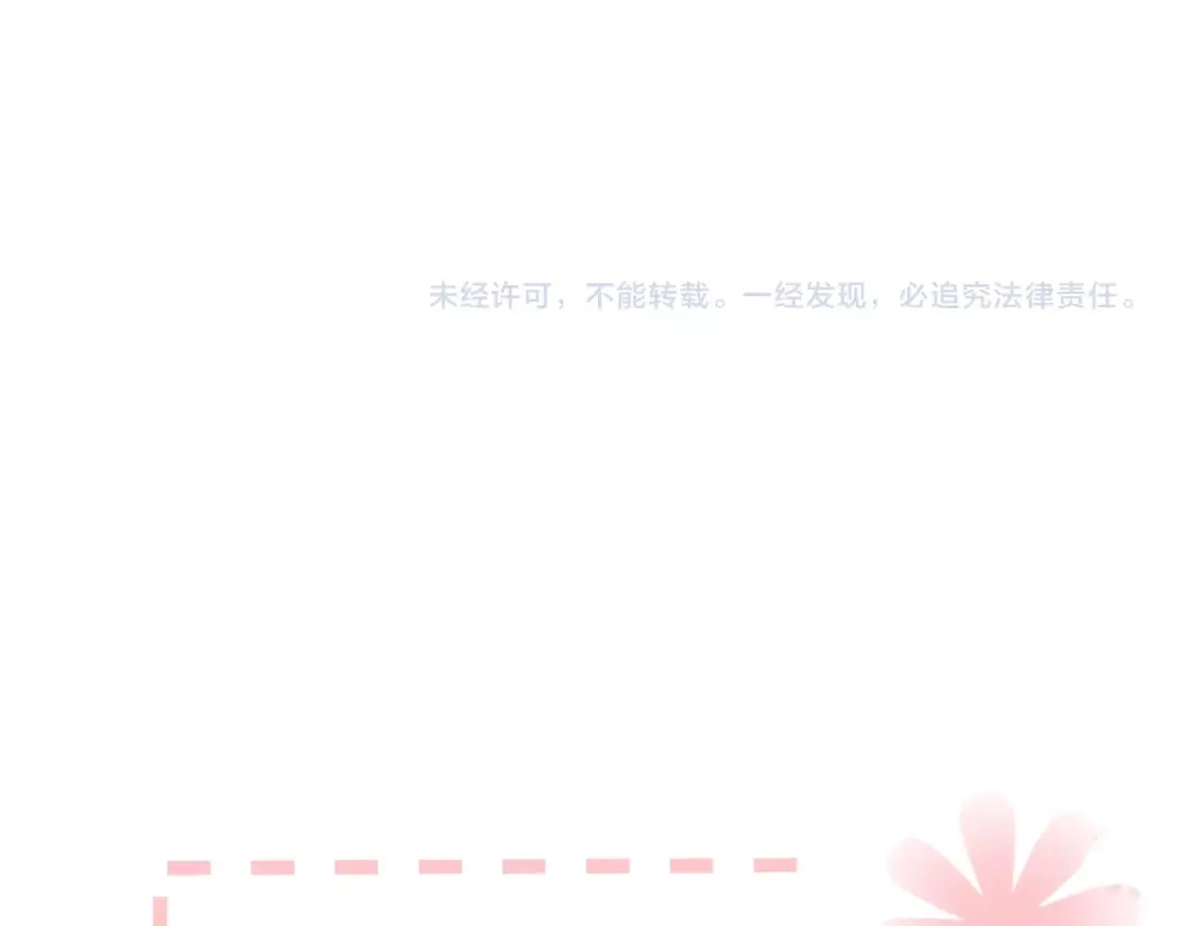 《与爱有关》第69话 遗书 第107页