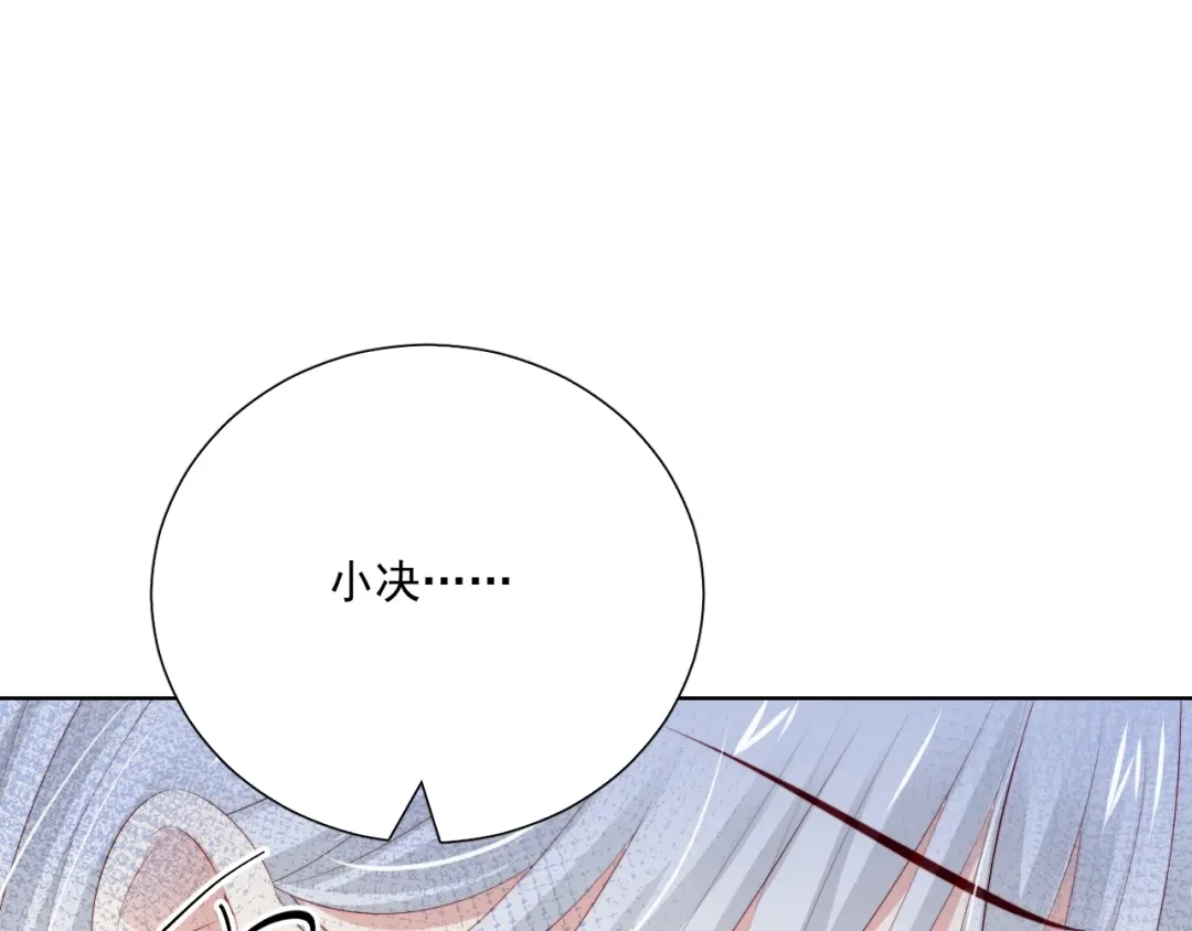 《与爱有关》第69话 遗书 第78页