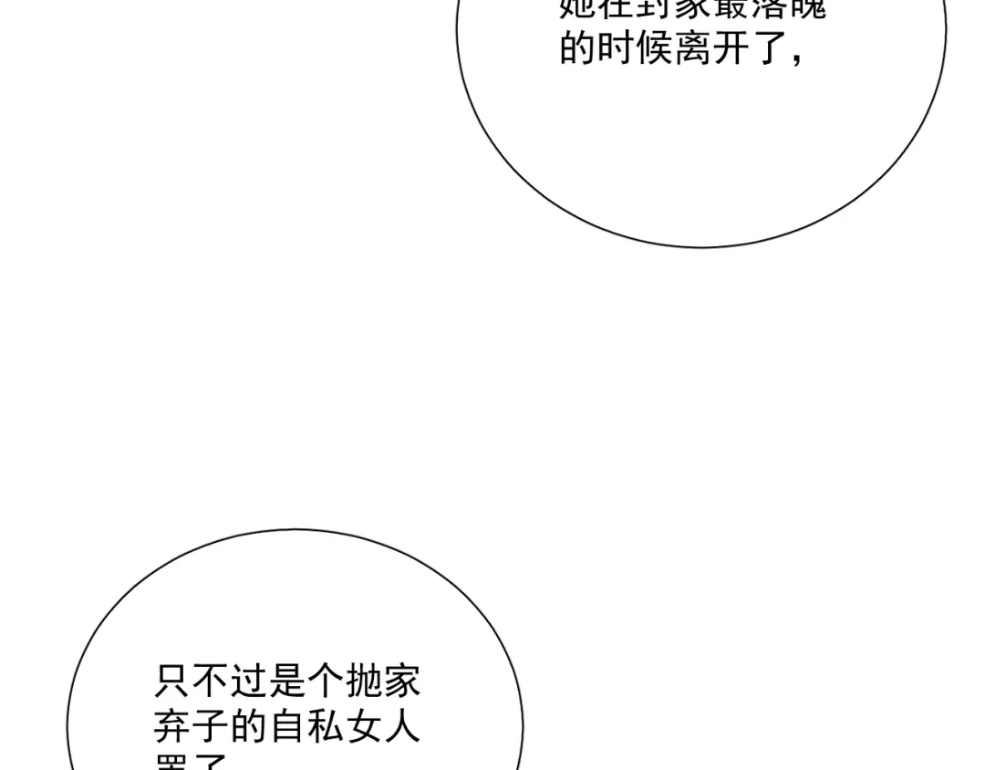 《与爱有关》第69话 遗书 第33页