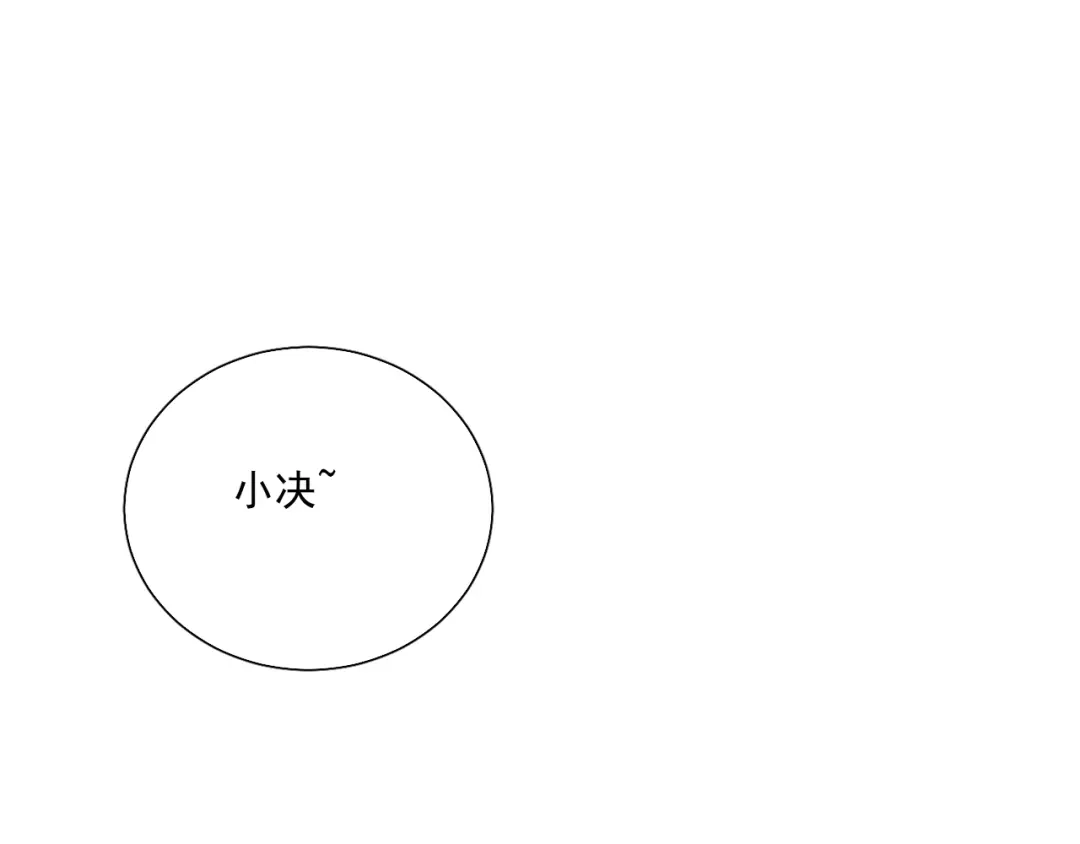 《与爱有关》第69话 遗书 第81页