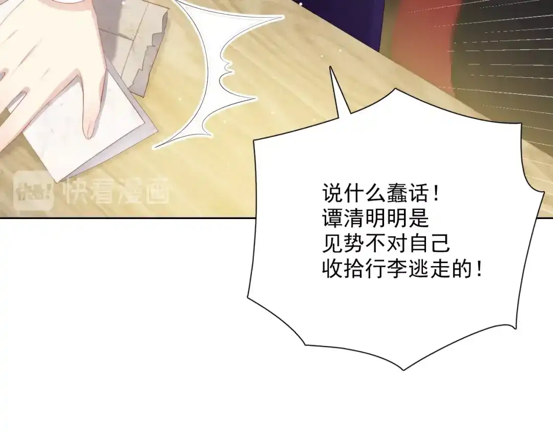 《与爱有关》第69话 遗书 第53页