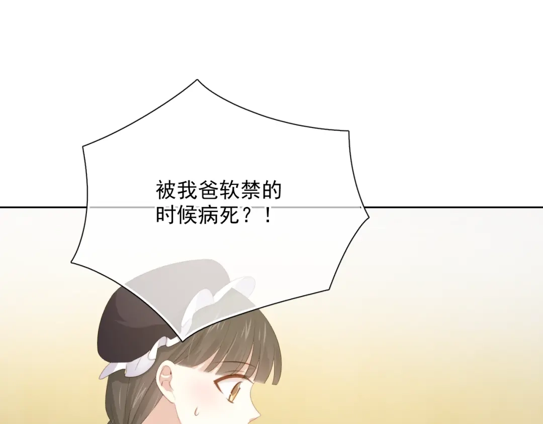 《与爱有关》第69话 遗书 第54页