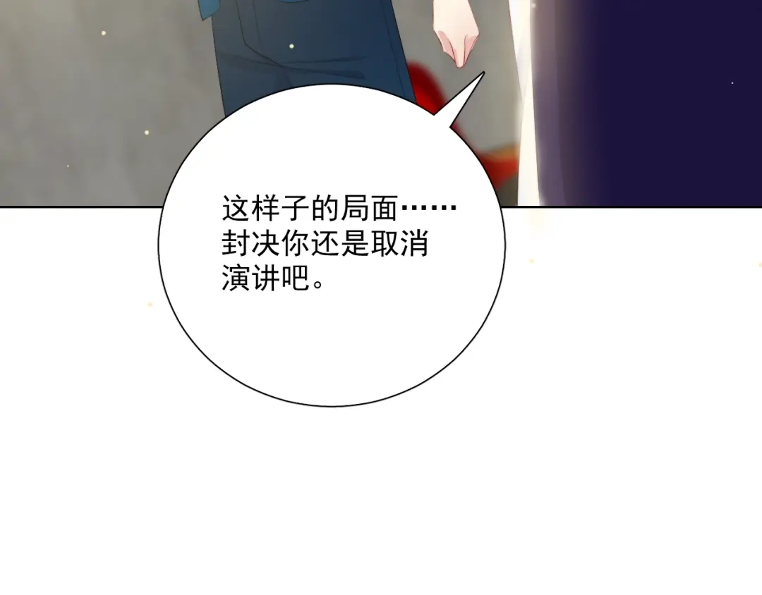 《与爱有关》第69话 遗书 第101页