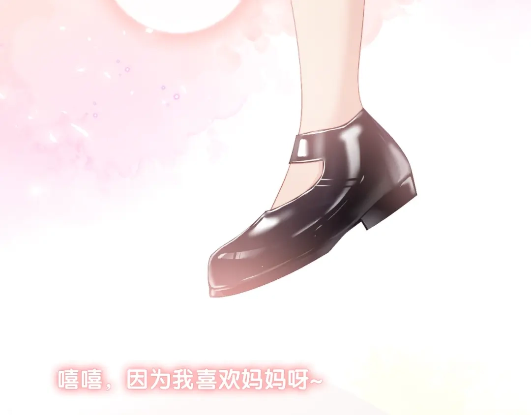 《与爱有关》第69话 遗书 第85页