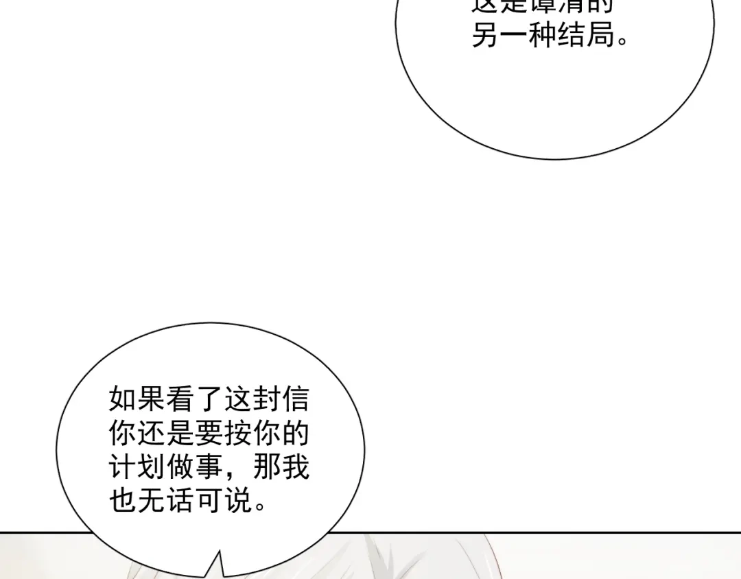 《与爱有关》第69话 遗书 第46页