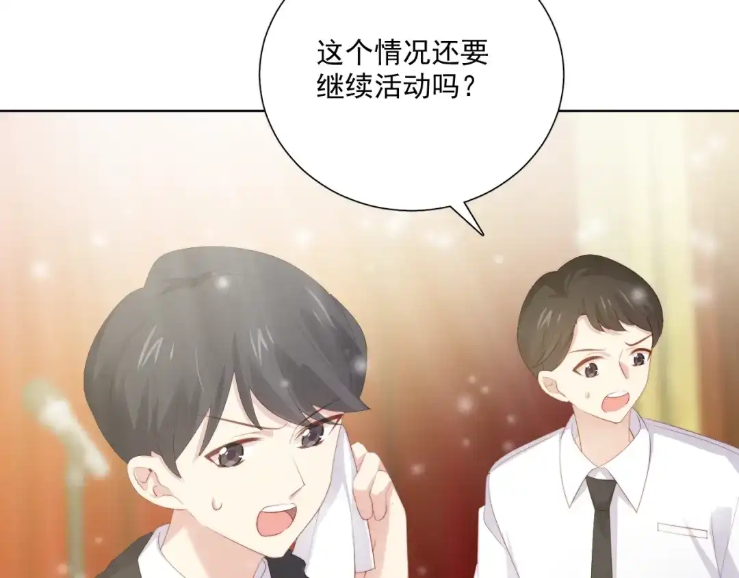 《与爱有关》第69话 遗书 第8页