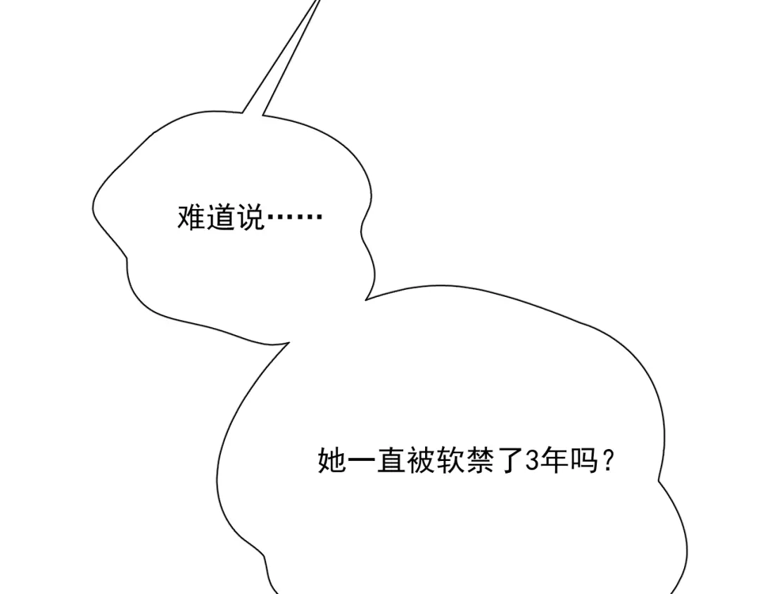 《与爱有关》第69话 遗书 第75页