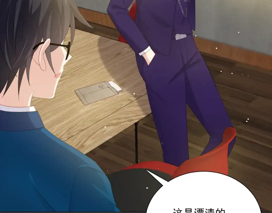 《与爱有关》第69话 遗书 第45页