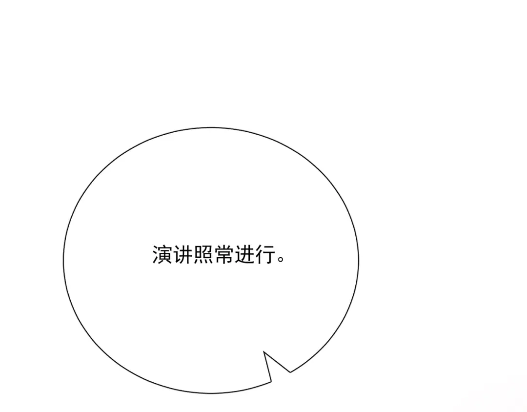 《与爱有关》第69话 遗书 第103页