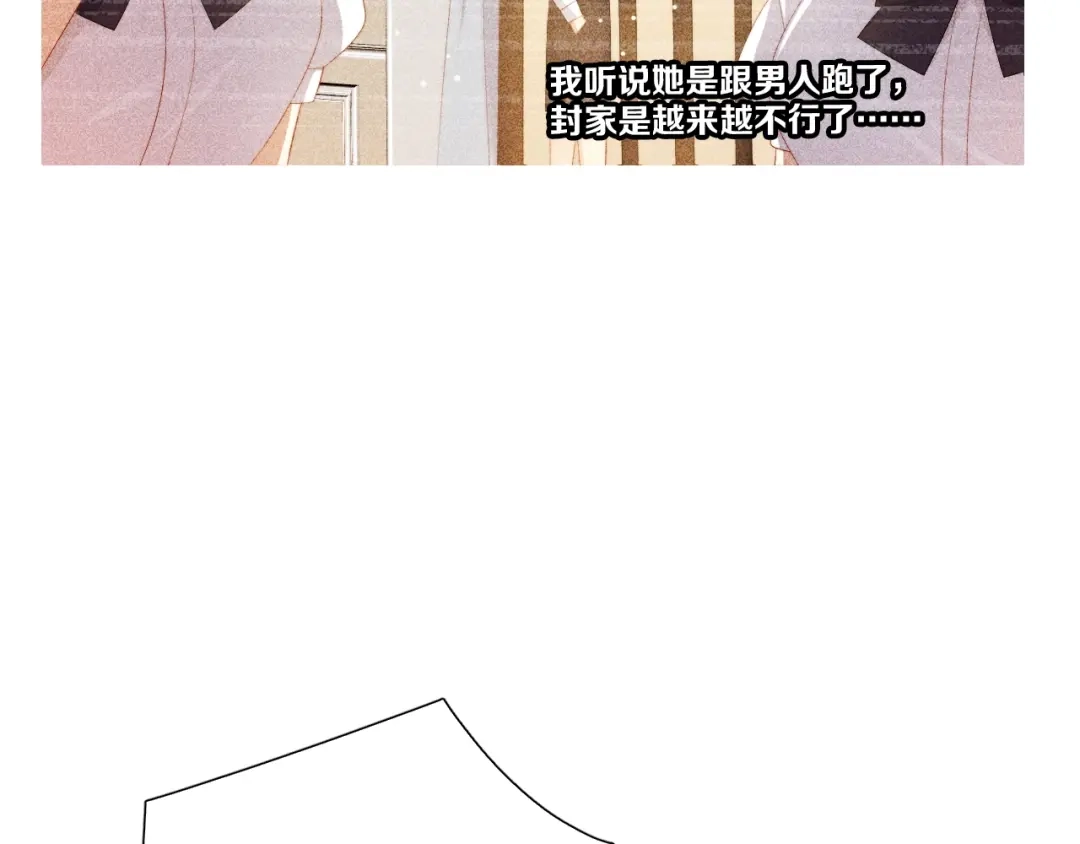 《与爱有关》第69话 遗书 第39页