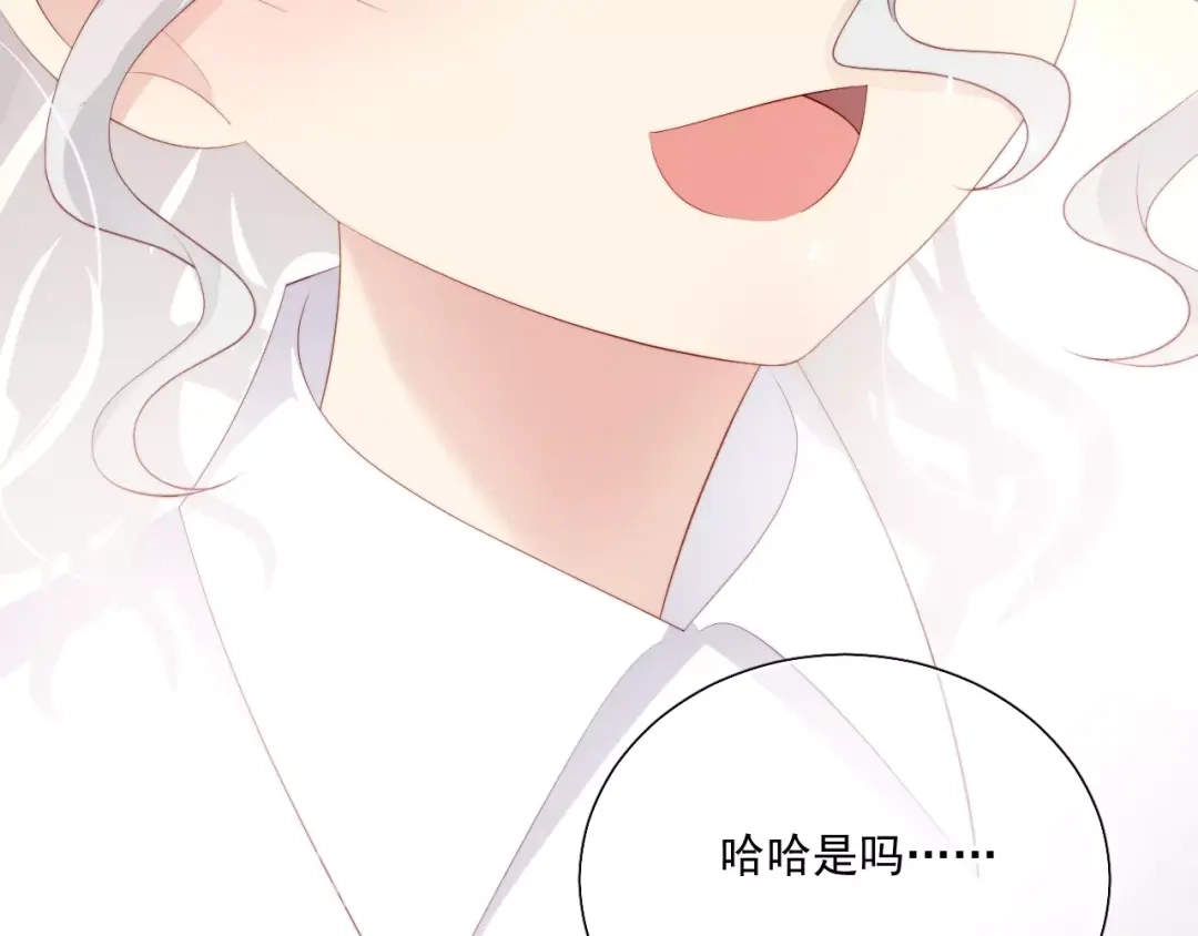 《与爱有关》第69话 遗书 第87页