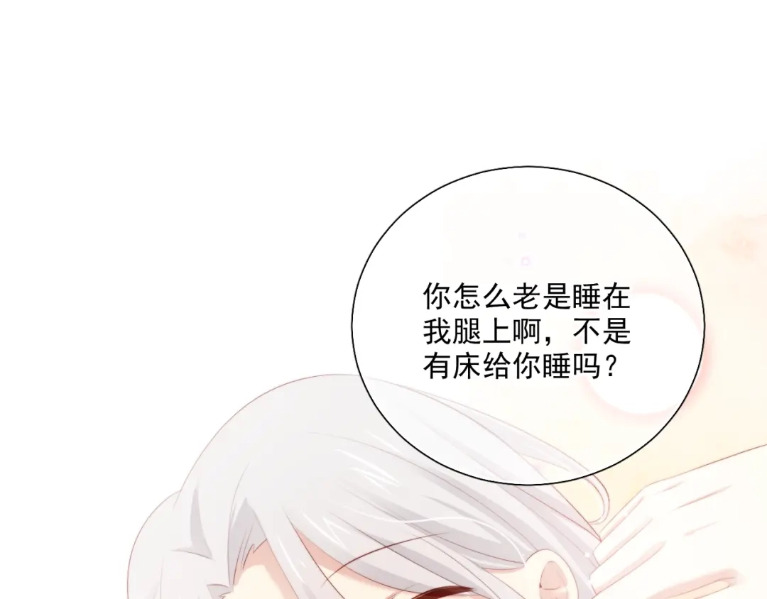 《与爱有关》第69话 遗书 第82页