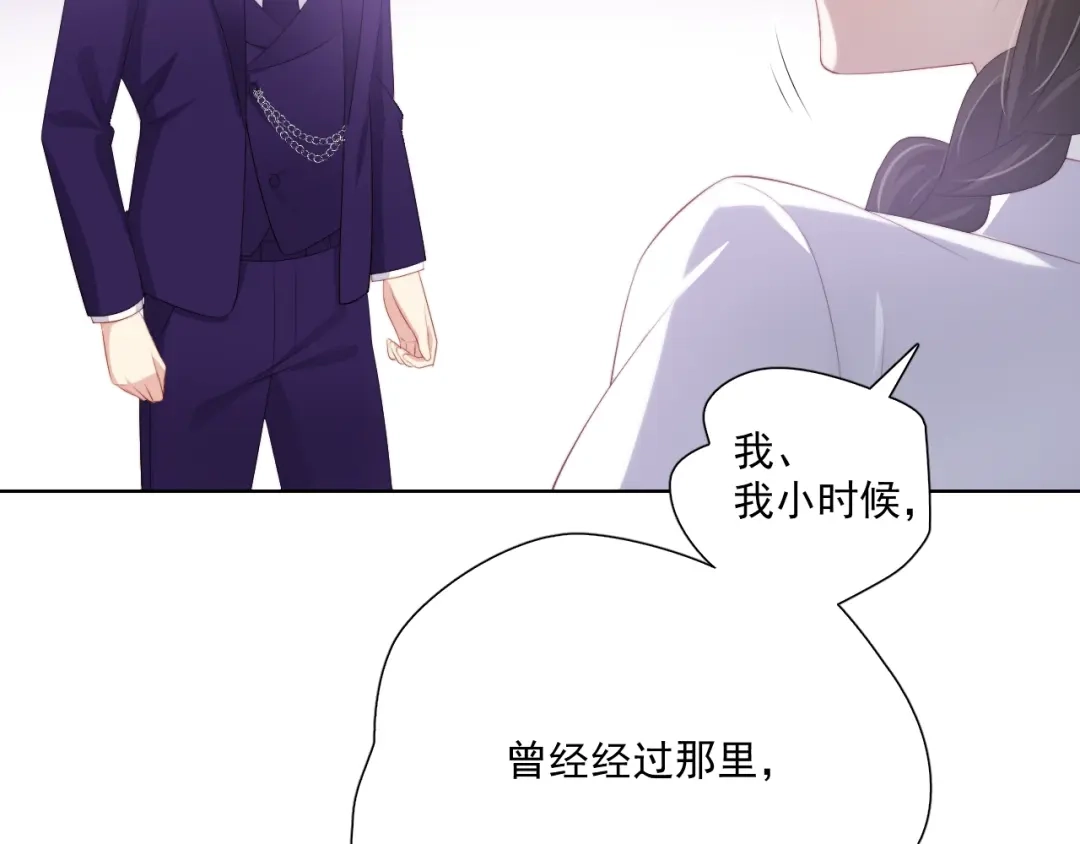 《与爱有关》第69话 遗书 第62页