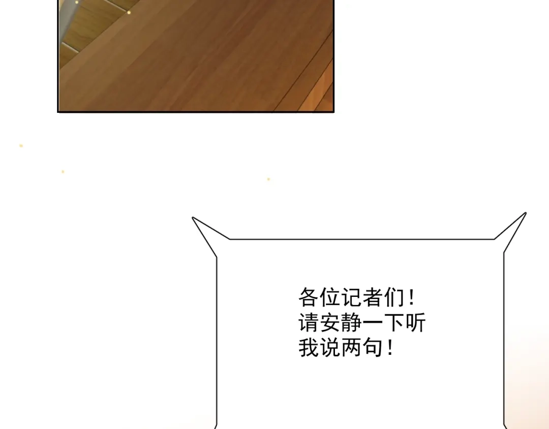 《与爱有关》第69话 遗书 第14页
