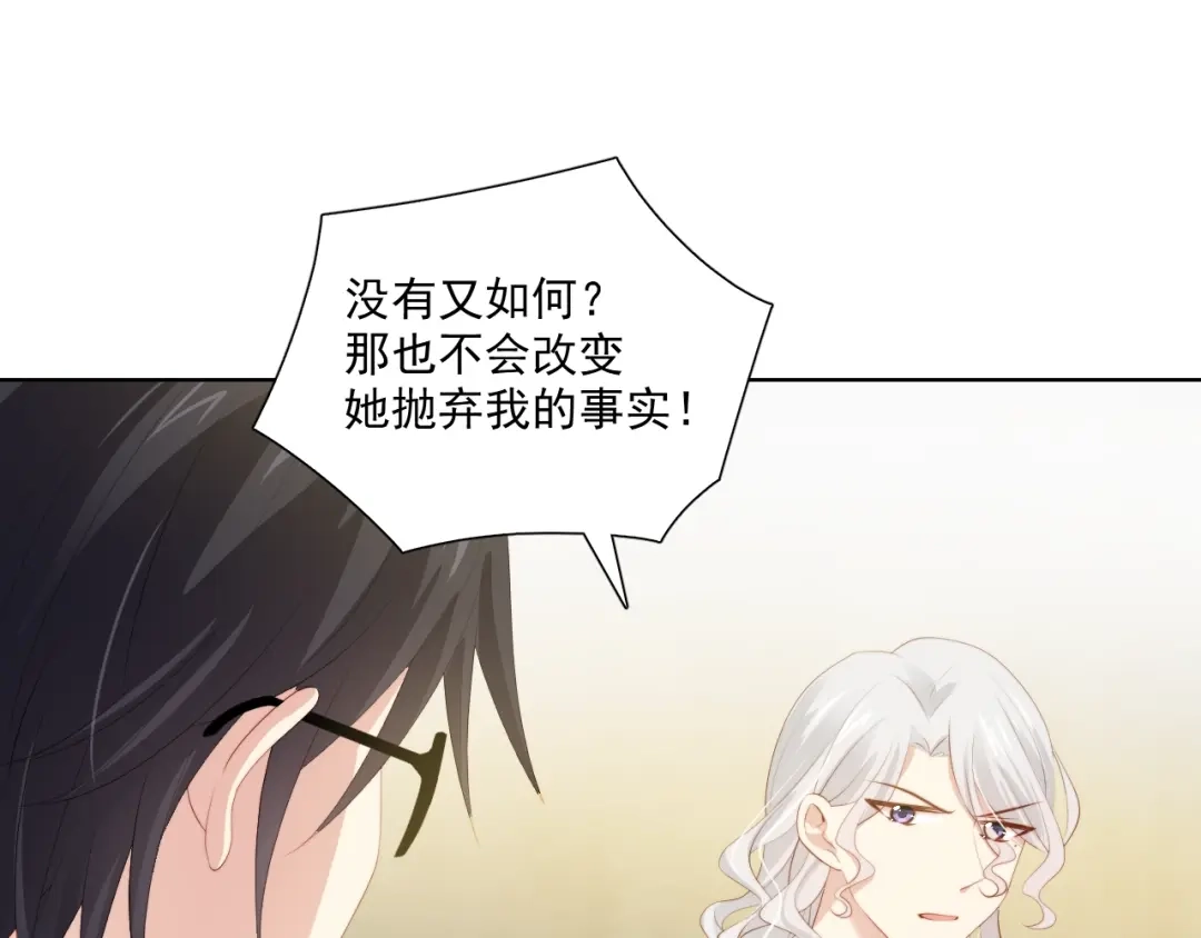 《与爱有关》第69话 遗书 第36页