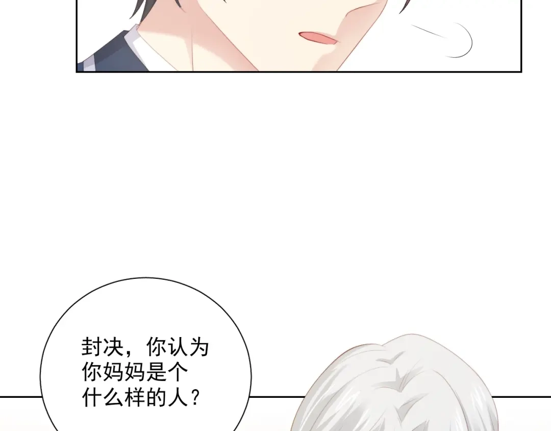 《与爱有关》第69话 遗书 第29页