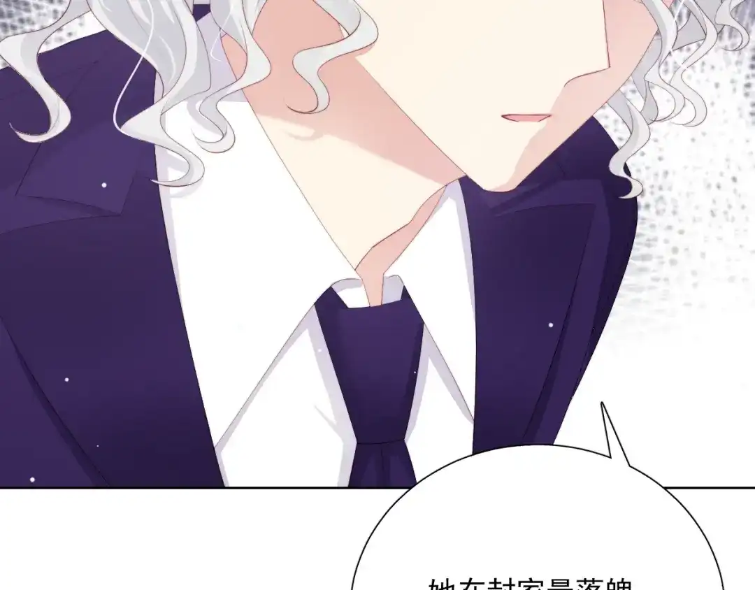 《与爱有关》第69话 遗书 第32页