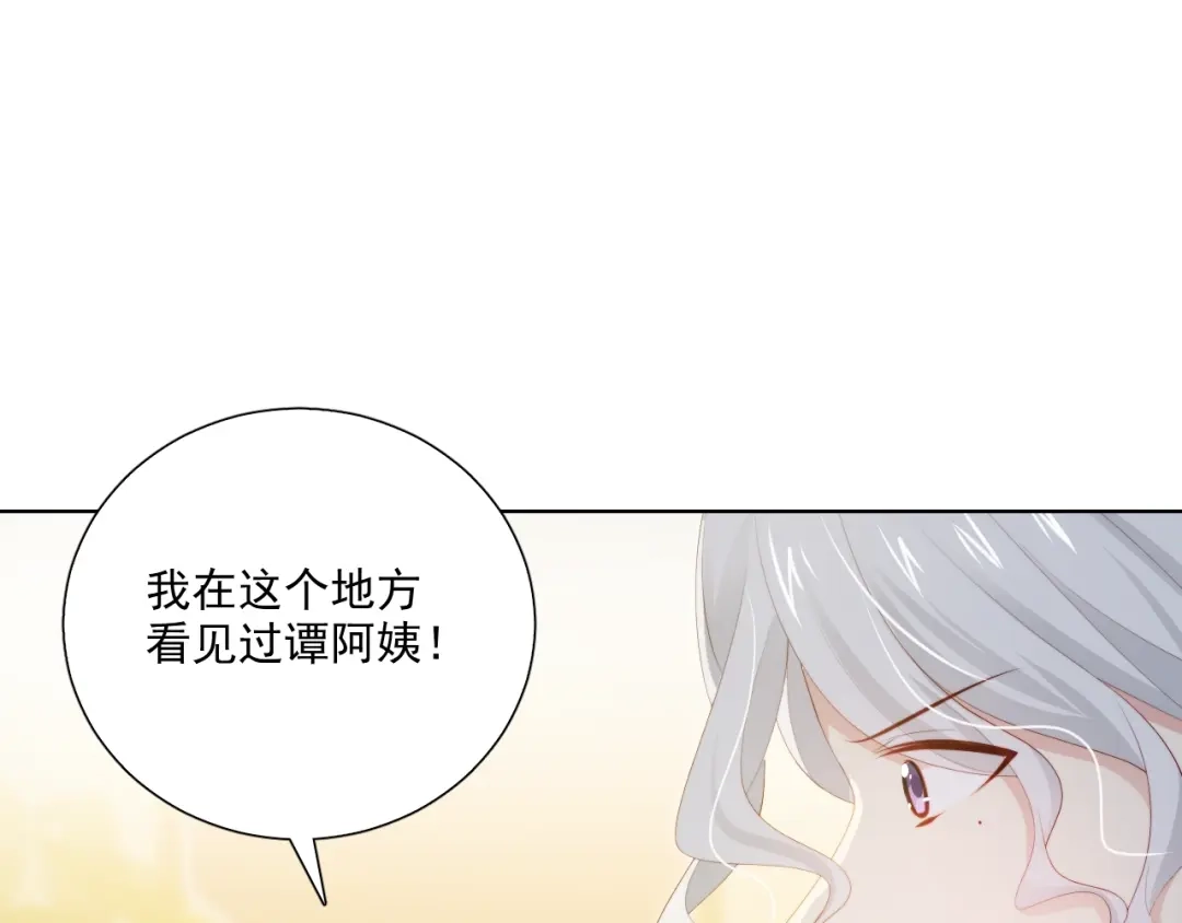 《与爱有关》第69话 遗书 第58页