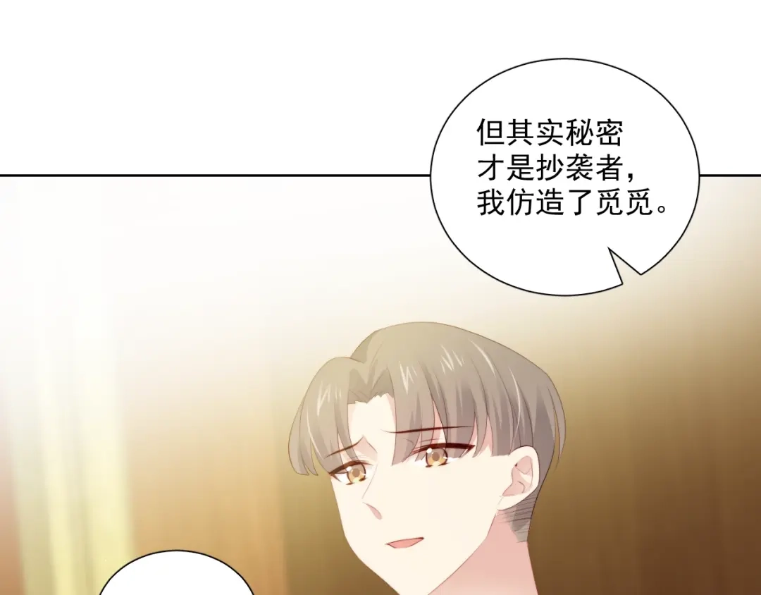 《与爱有关》第70话 落幕 第50页