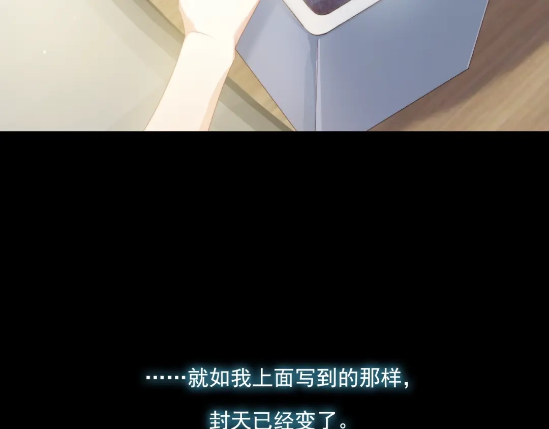 《与爱有关》第70话 落幕 第28页