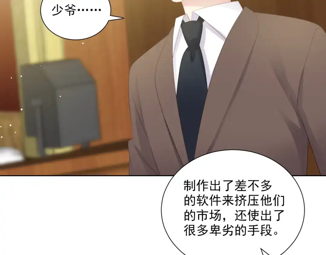 《与爱有关》第70话 落幕 第51页