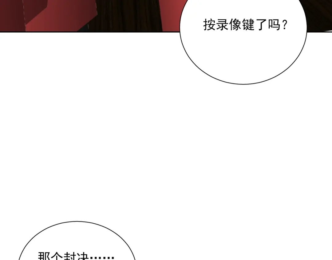 《与爱有关》第70话 落幕 第8页