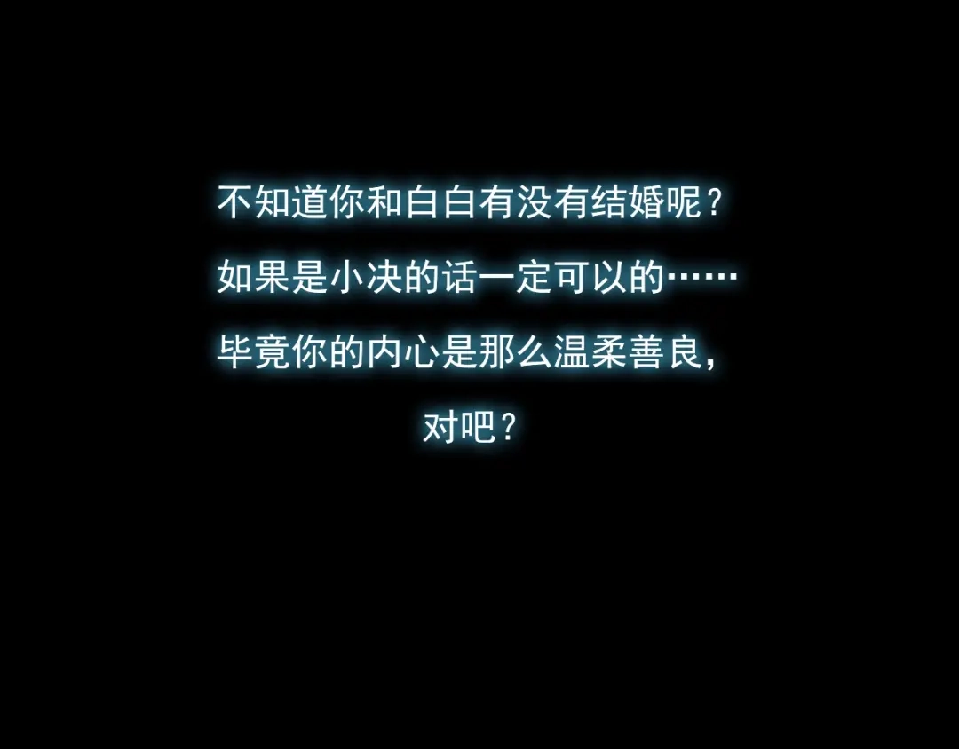 《与爱有关》第70话 落幕 第26页