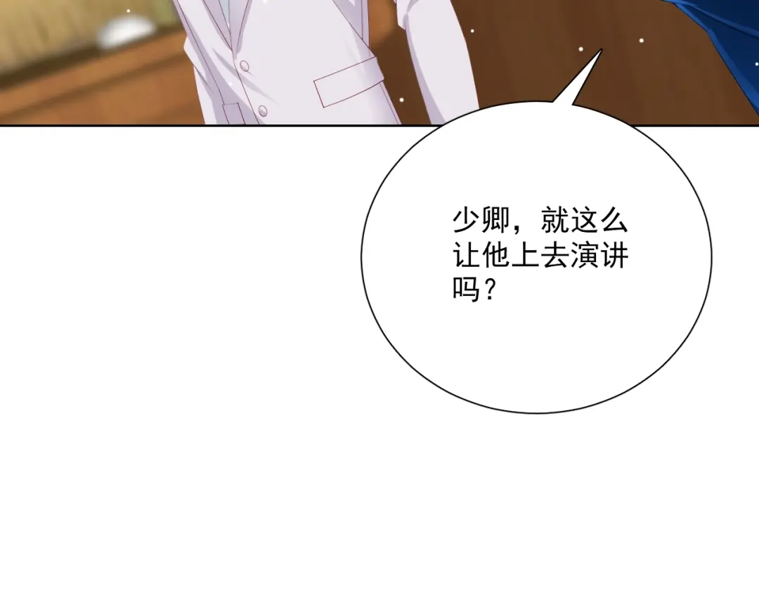 《与爱有关》第70话 落幕 第10页