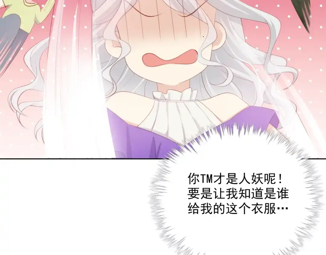 《与爱有关》第70话 落幕 第118页