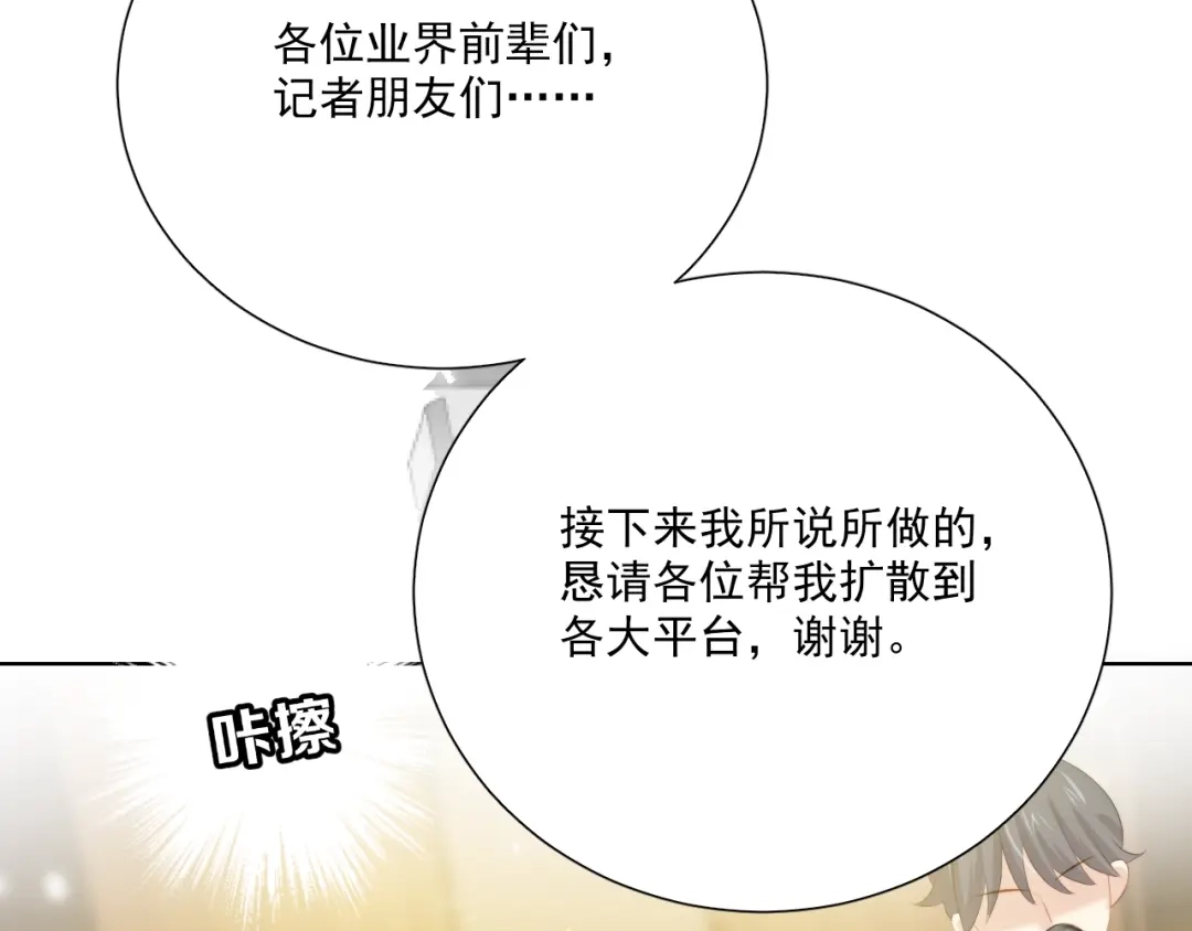 《与爱有关》第70话 落幕 第42页