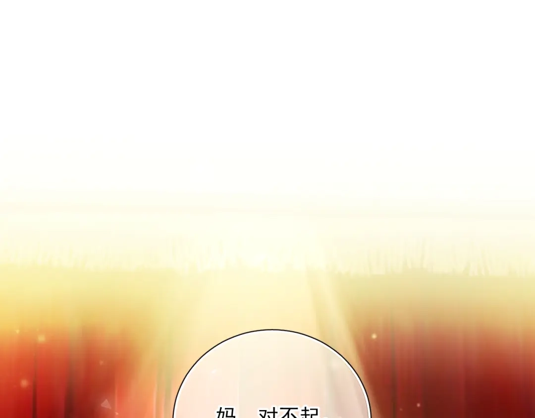 《与爱有关》第70话 落幕 第56页