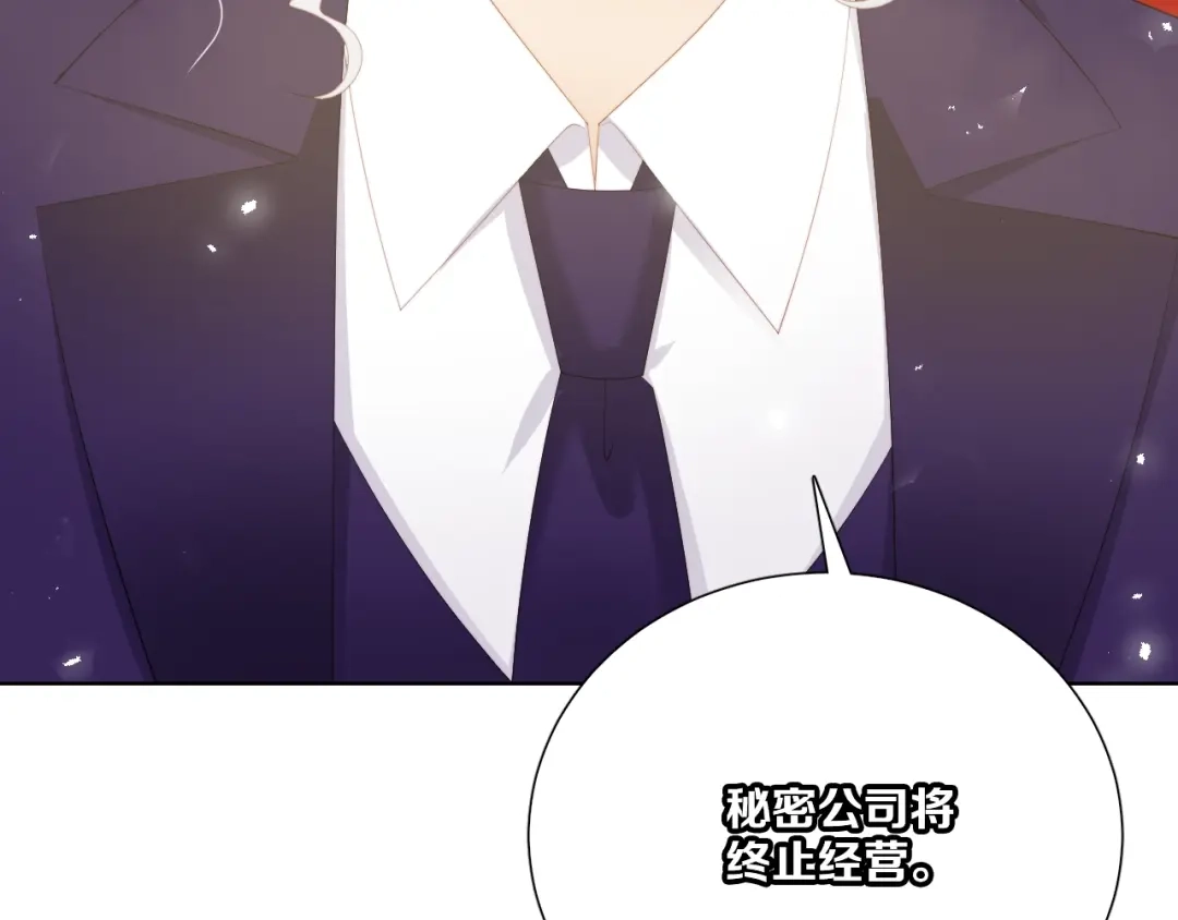 《与爱有关》第70话 落幕 第46页
