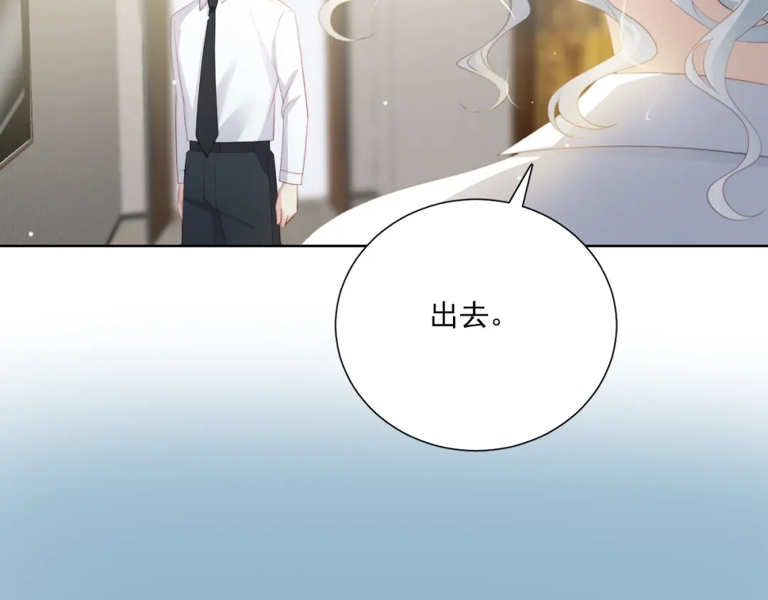 《与爱有关》第70话 落幕 第76页