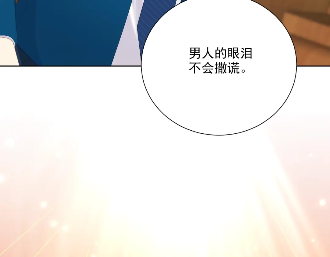 《与爱有关》第70话 落幕 第13页