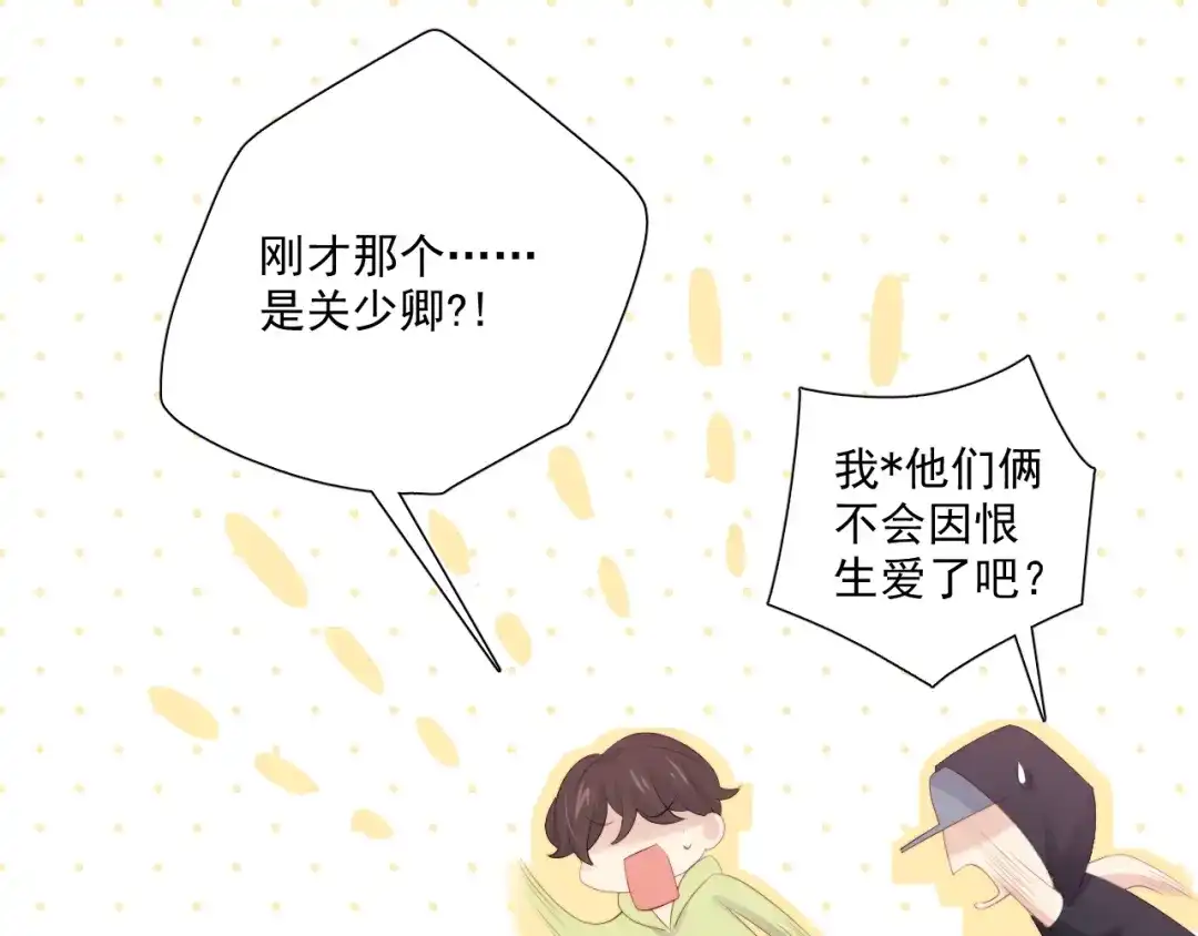 《与爱有关》第70话 落幕 第126页