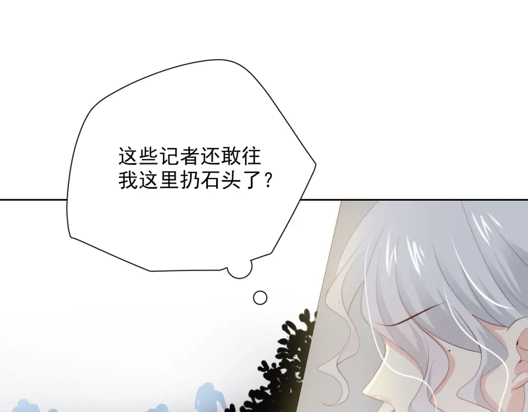《与爱有关》第70话 落幕 第84页