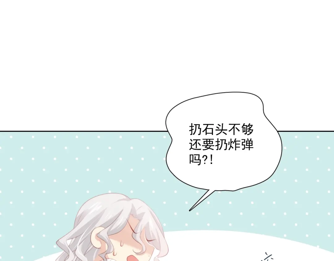 《与爱有关》第70话 落幕 第93页