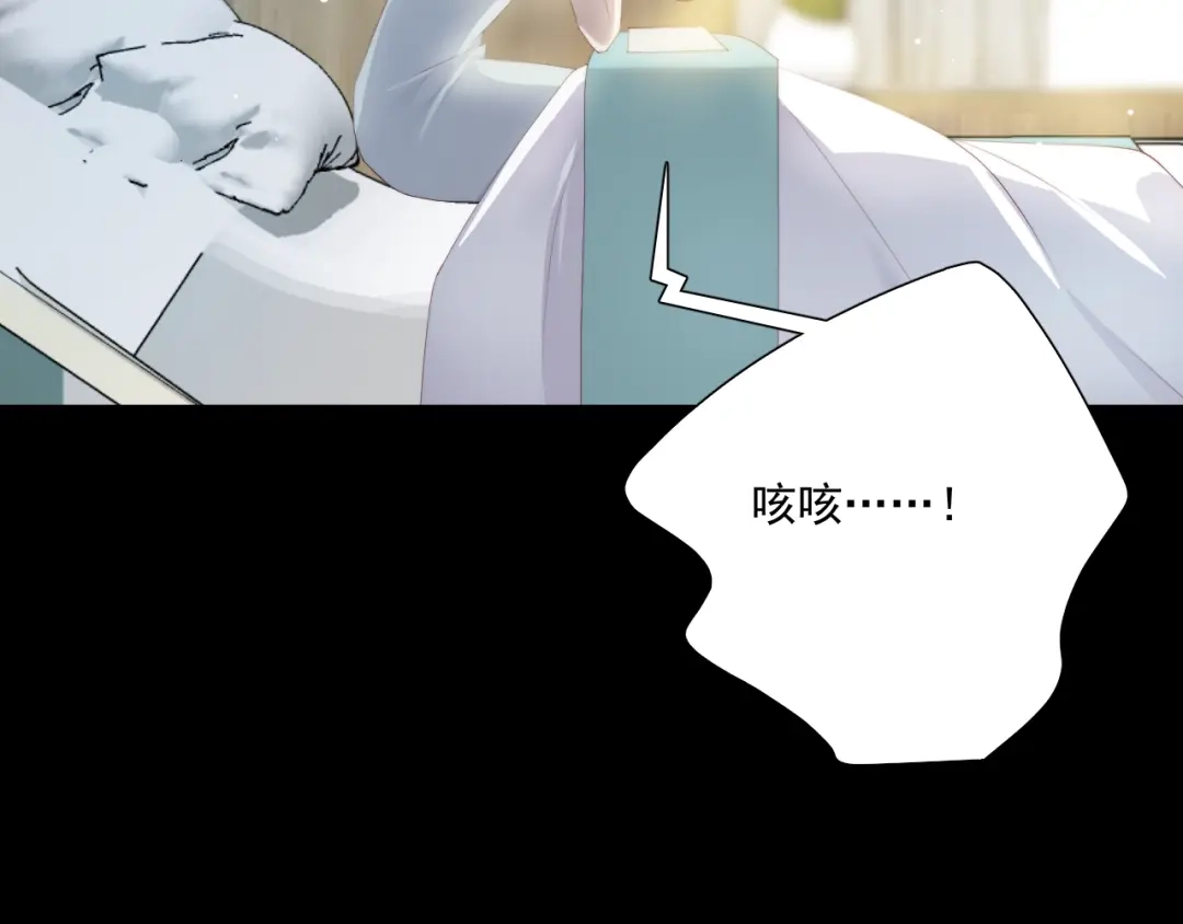 《与爱有关》第70话 落幕 第33页