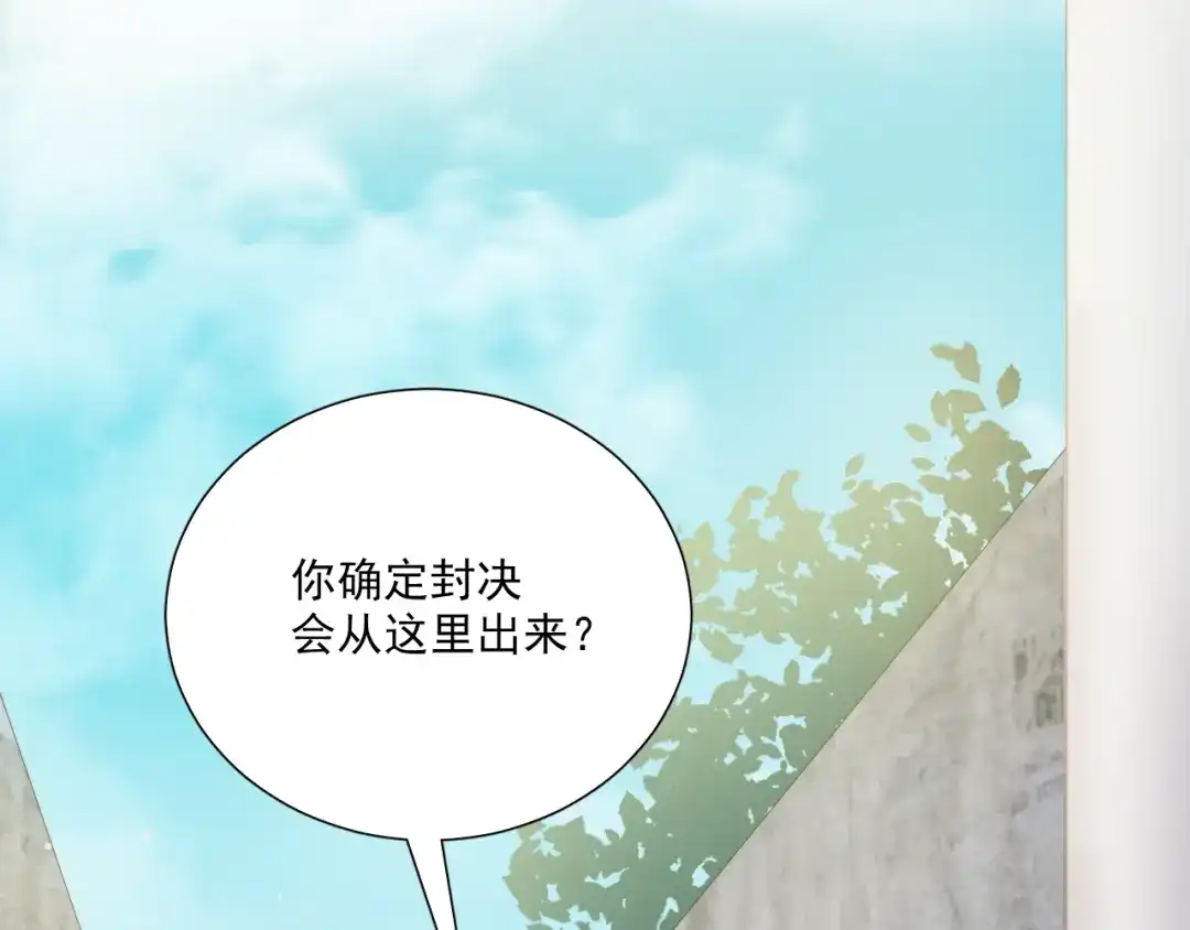 《与爱有关》第70话 落幕 第101页