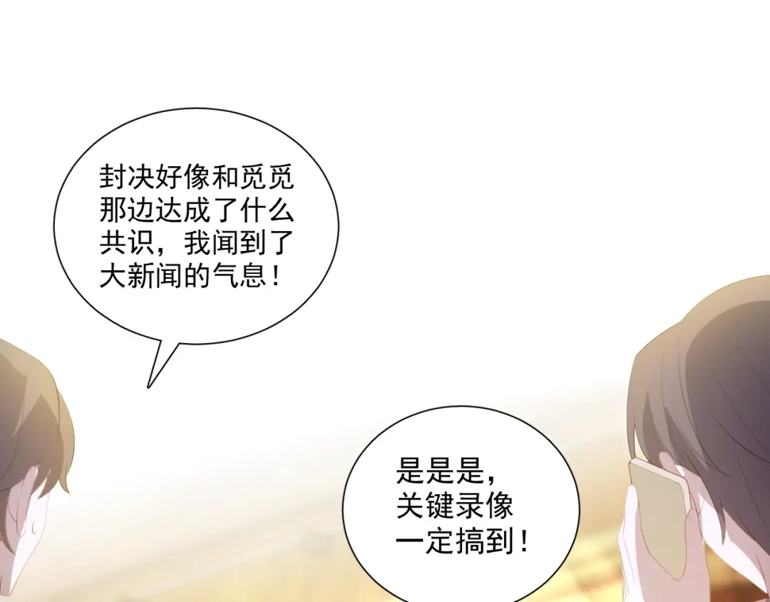 《与爱有关》第70话 落幕 第5页