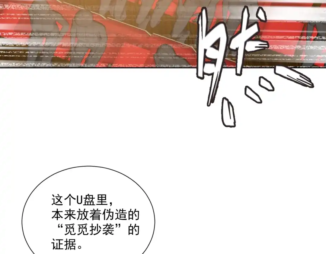 《与爱有关》第70话 落幕 第48页