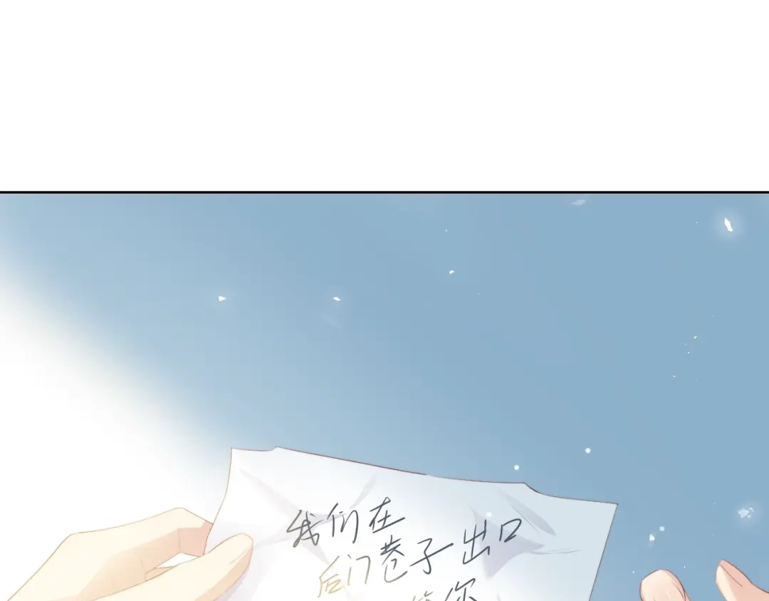《与爱有关》第70话 落幕 第86页