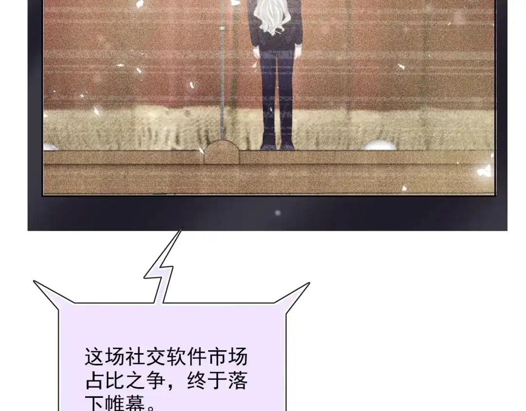 《与爱有关》第70话 落幕 第61页