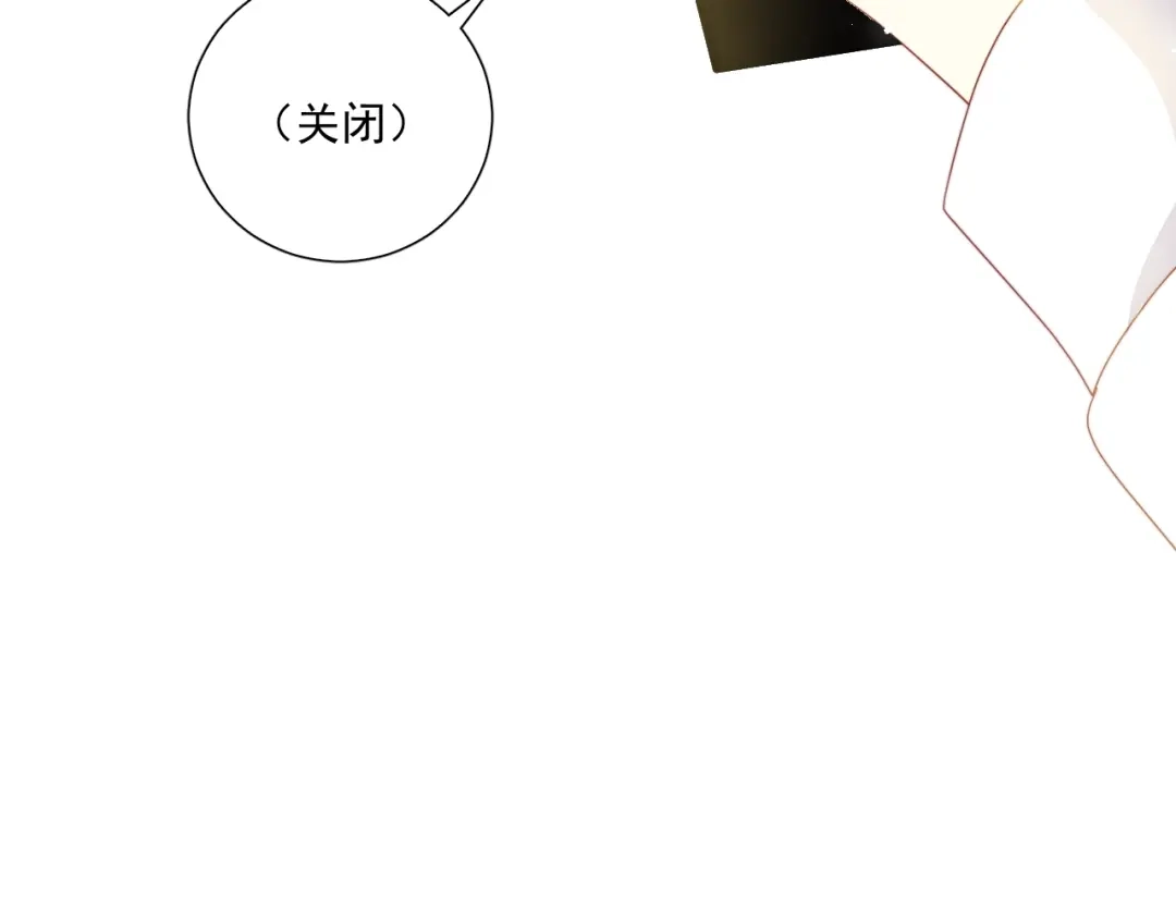 《与爱有关》第70话 落幕 第64页