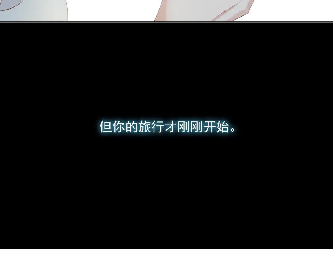 《与爱有关》第70话 落幕 第36页