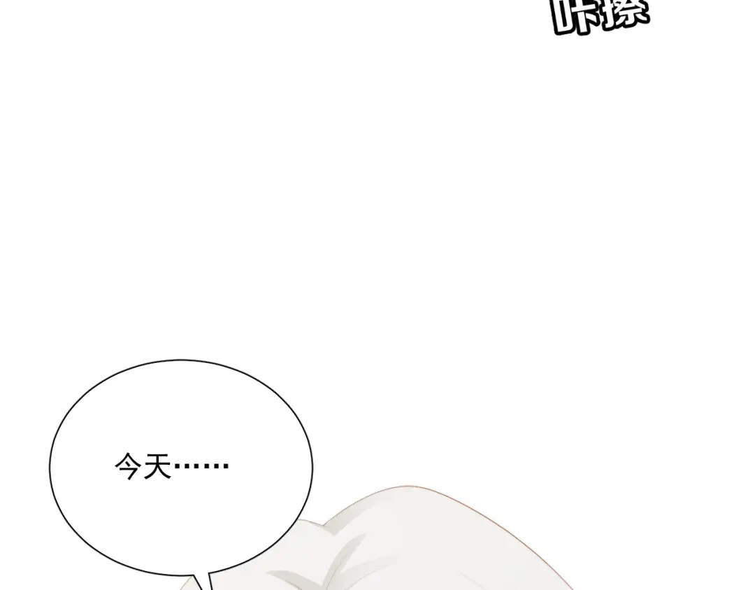 《与爱有关》第70话 落幕 第44页