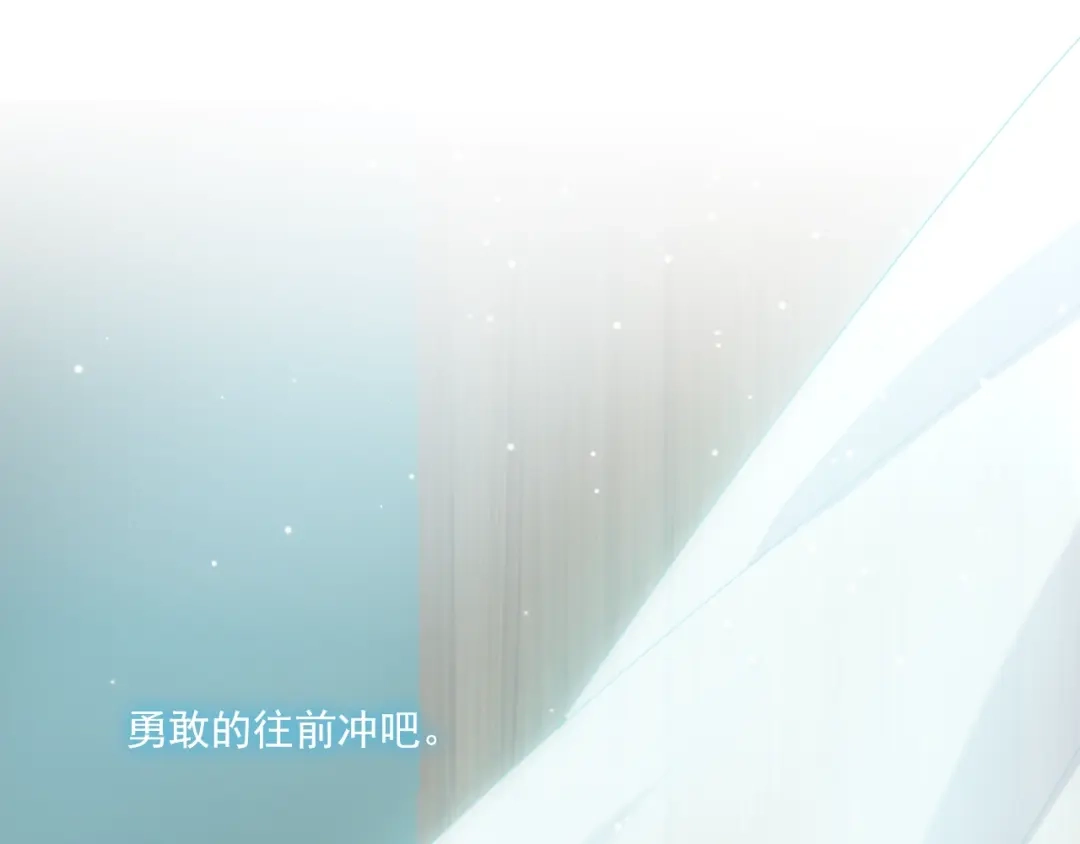 《与爱有关》第70话 落幕 第37页