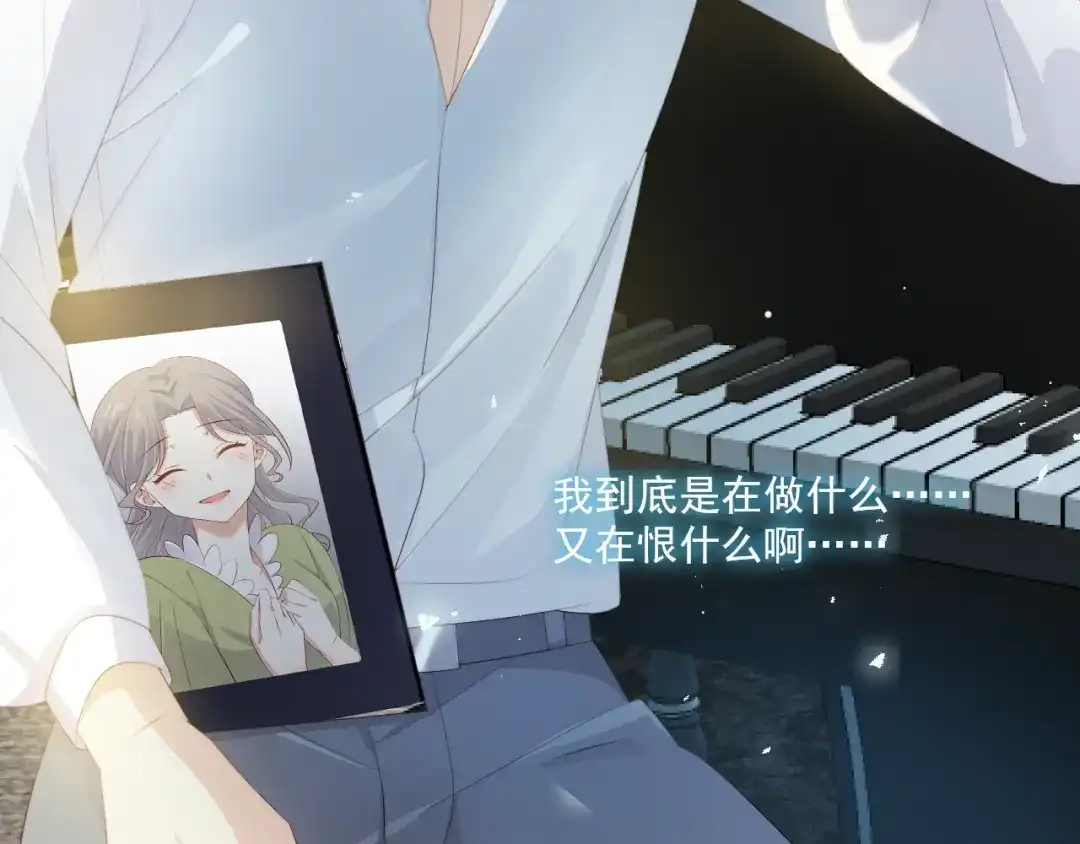 《与爱有关》第70话 落幕 第79页
