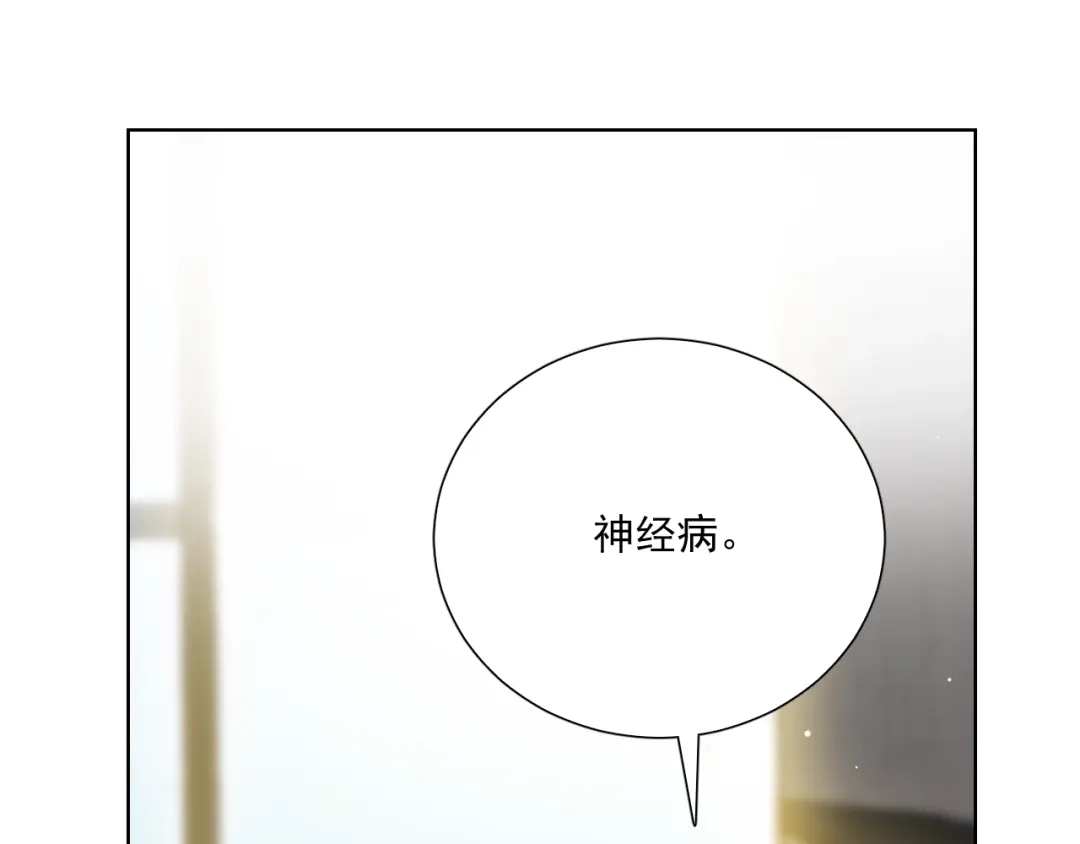 《与爱有关》第70话 落幕 第88页
